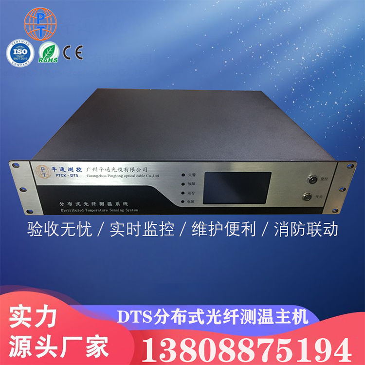 线型壁挂式感温主机