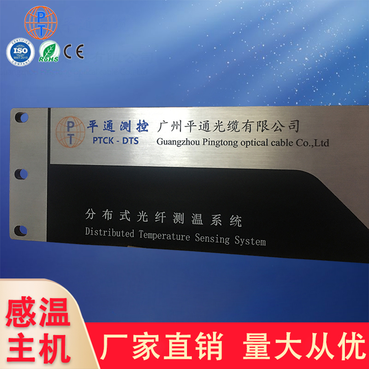 分布式光纤测温系统 光纤测温主机 分布式光纤线型感温火灾探测器