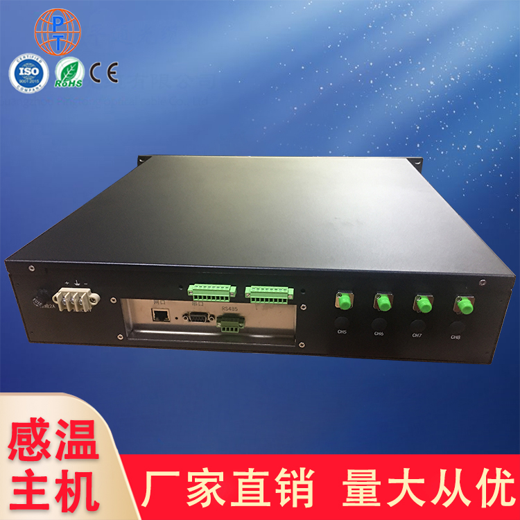 分布式光纤线型感温主机火灾探测器四通道八通道管廊隧道测温主机