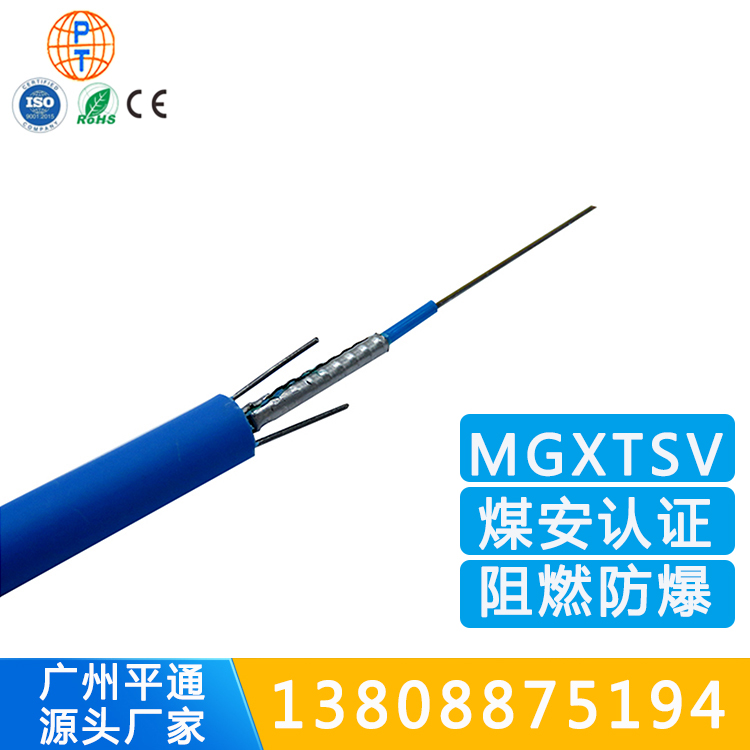 矿用光缆MGXTSV 中心束管式煤矿用铠装12芯4芯6芯8芯单模9/125