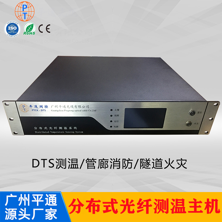 管廊用分布式光纤测温主机感温光纤电缆温度监控火灾探测器主机